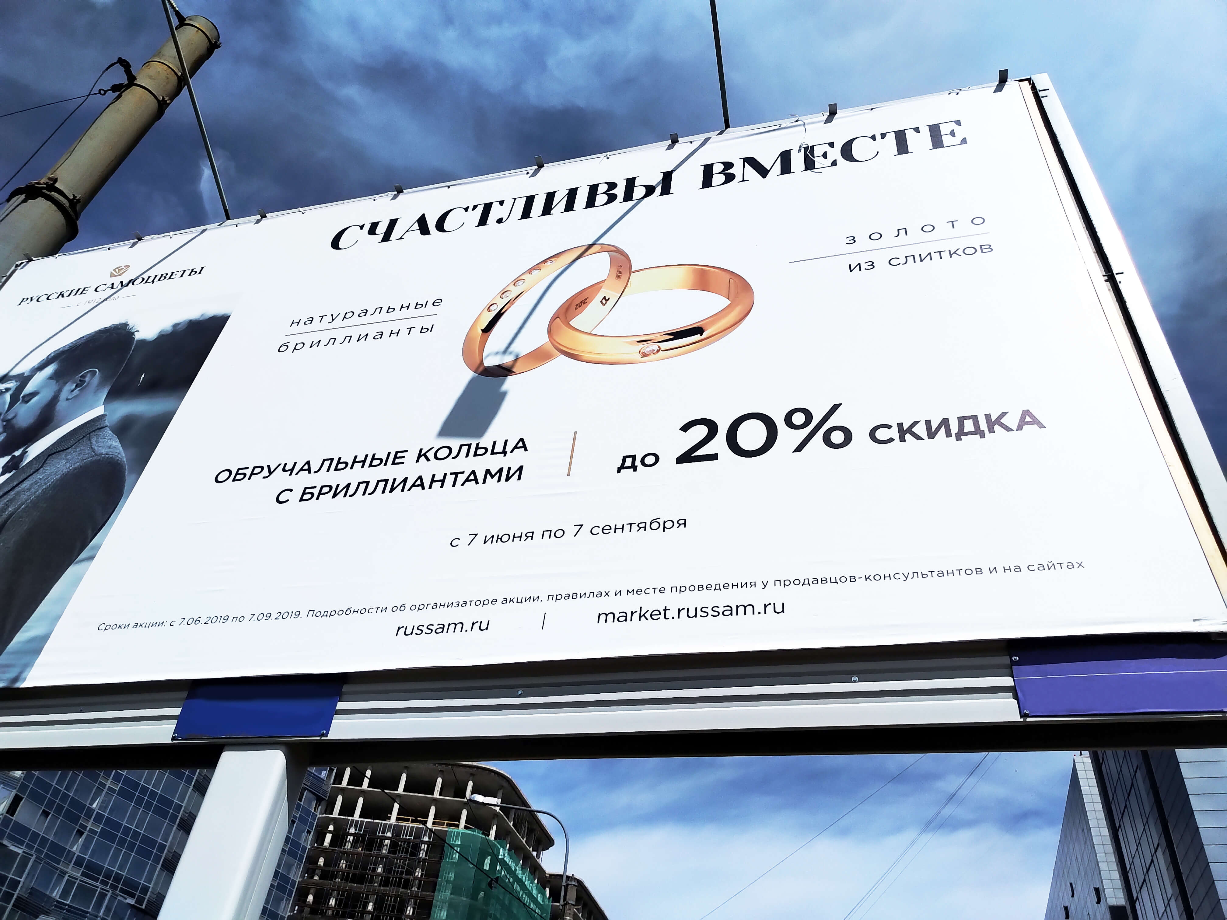 Реклама на транспорте в Санкт-Петербурге