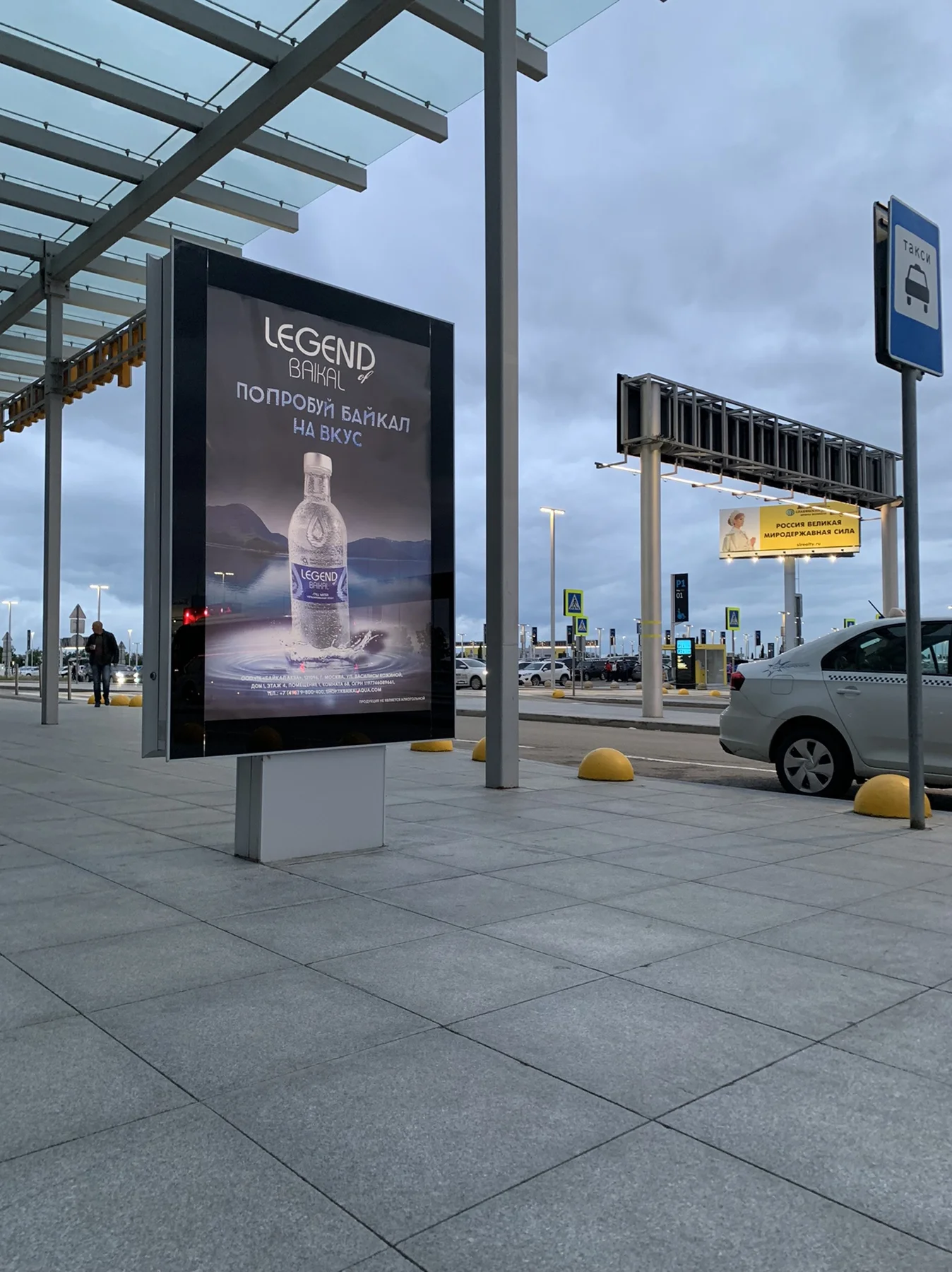 реклама в аэропорту симферополь